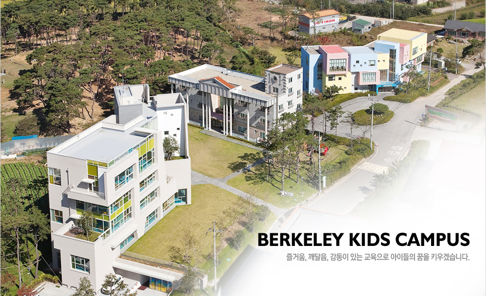 Berkeley Kids Campus ſ, ,  ִ  ̵  Űڽϴ.