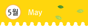 5¿ùMay