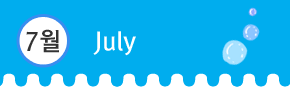 7¿ùJuly
